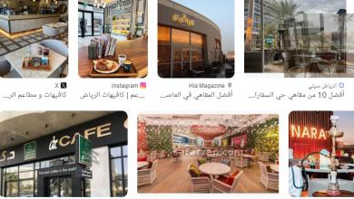 أفضل مقاهي في الرياض